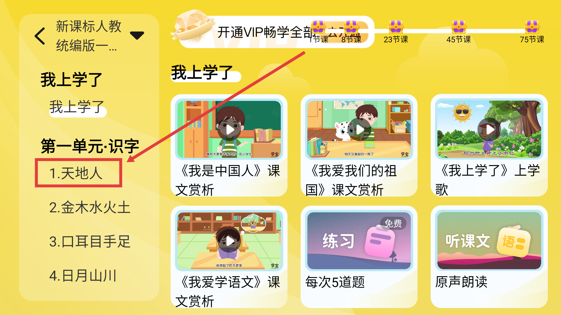 小学宝