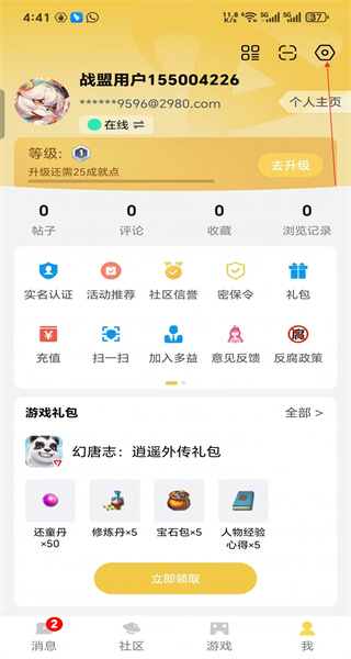 多益战盟