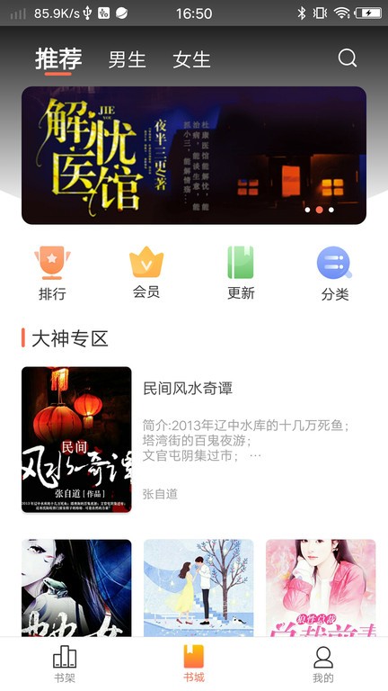 情声官方版