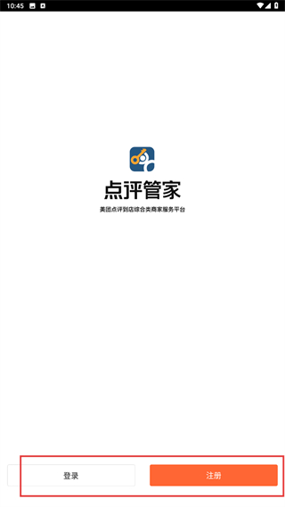 点评管家