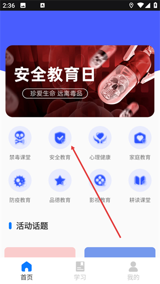 青果教务