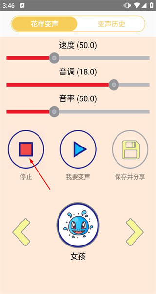 搞笑变声器