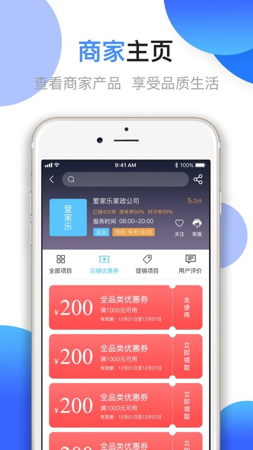 江湖工匠