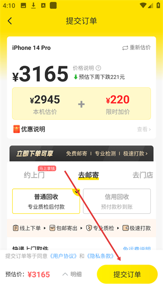 回收宝