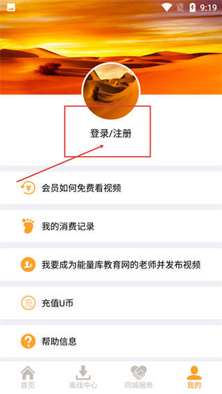 能量库手机版