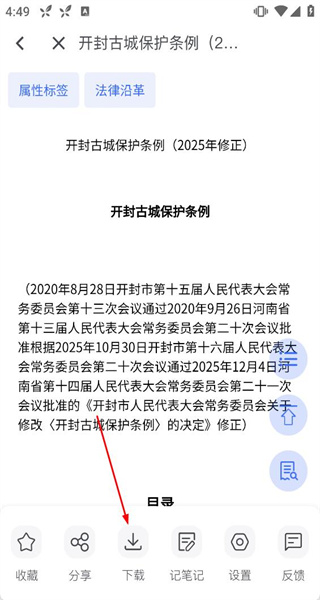法信