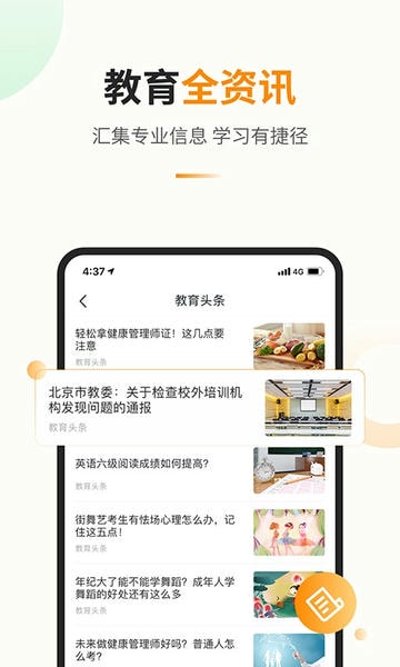 教育宝app