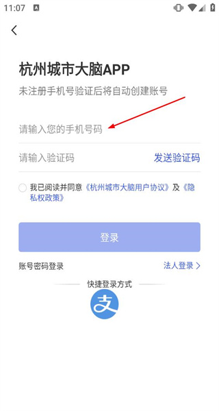 杭州城市大脑