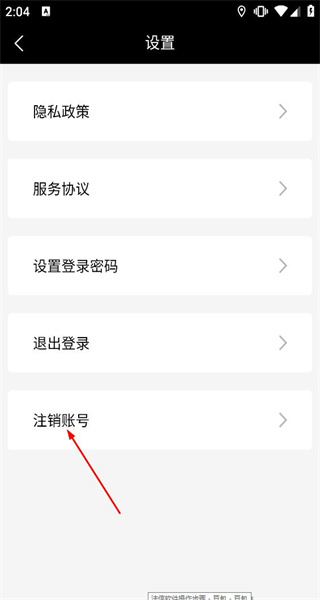 蜂巢充电