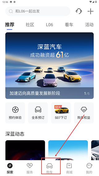 长安深蓝
