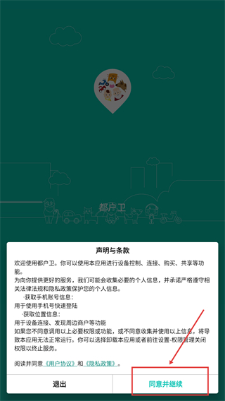 都户卫