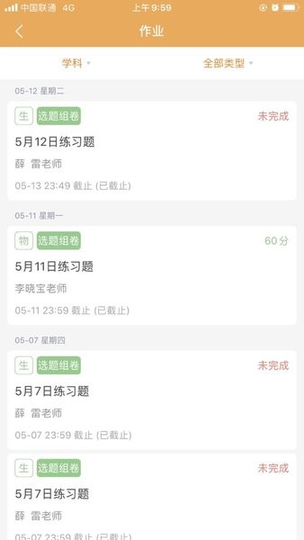 清大学堂