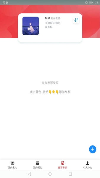 第医视频医生版