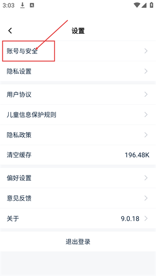船讯网网页版