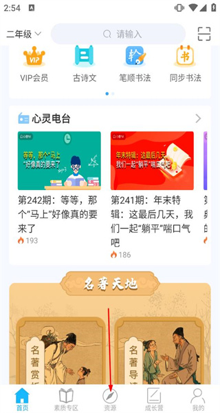 赶考状元
