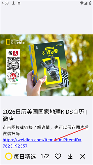 每日精选