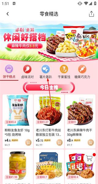 好食期