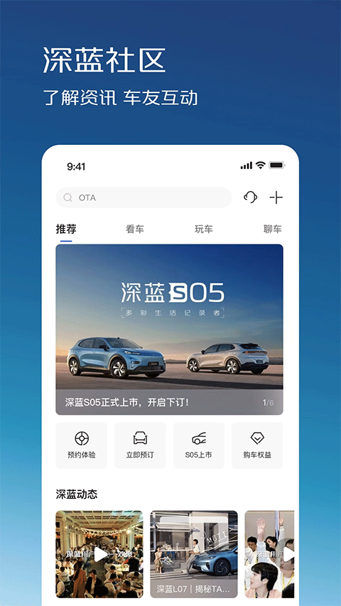 长安深蓝