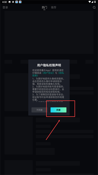 番乐app
