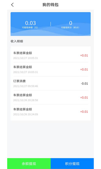 杰健出行