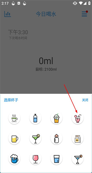 喝水提醒助手