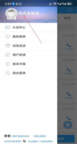 嘟嘟找船