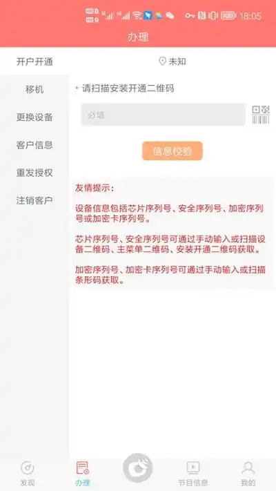 户户通