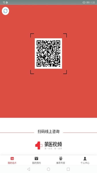 第医视频医生版