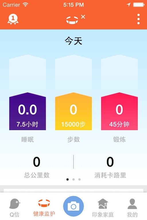 Q信软件