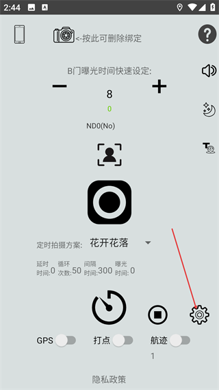ppa官方版(prazi单反摄影助手)