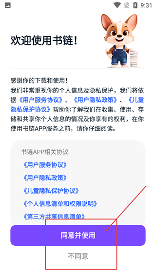 书链电子课本