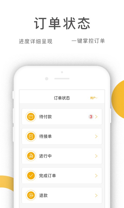 乔九匠平台