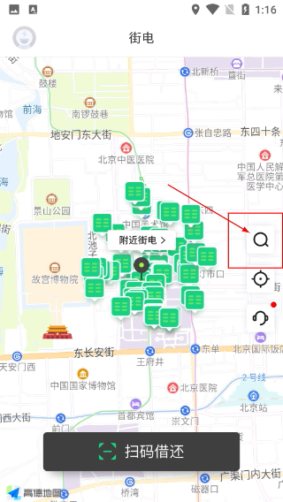 街电