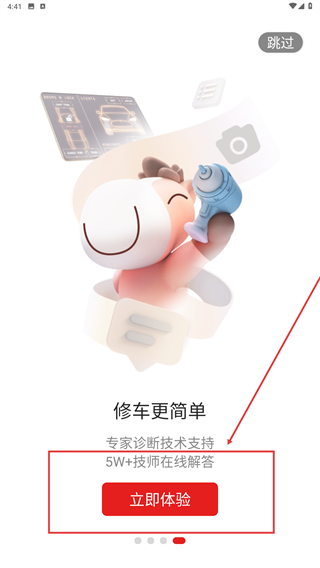 开思汽配