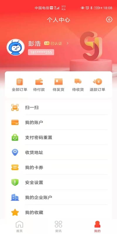 捷算
