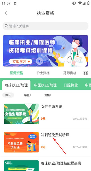 好医生
