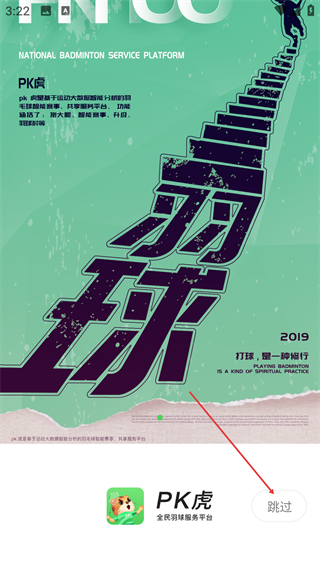 PK虎