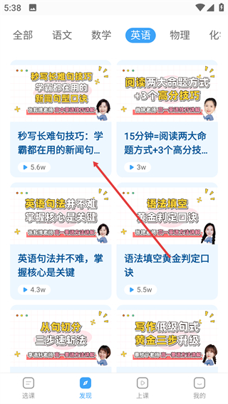 盐课堂