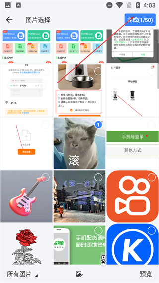 PDF文档转换器