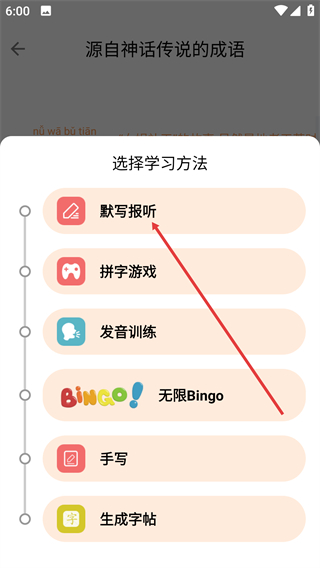 快乐听写