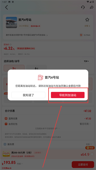 能链团油