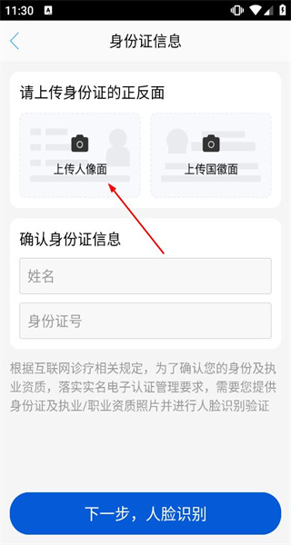 好大夫医生版