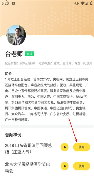 广告配音大全
