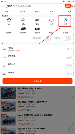 人人车