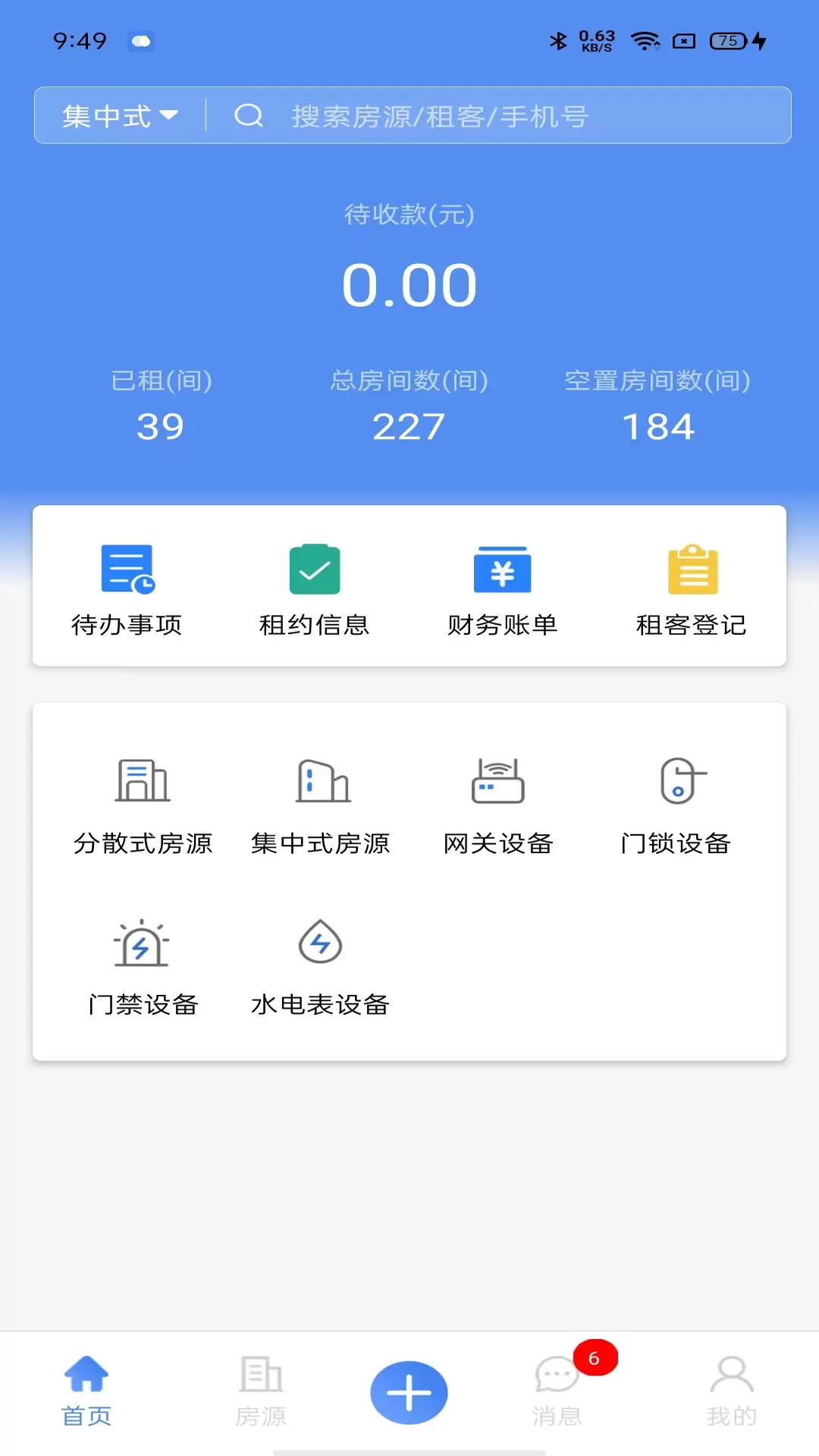 青松伙伴