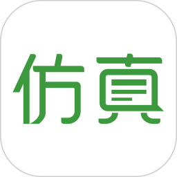 仿真秀最新版