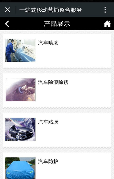 贵州汽修