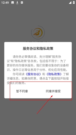 杰健出行