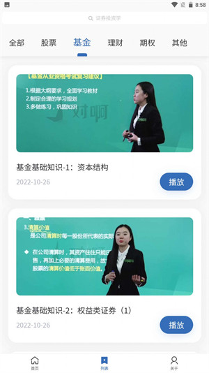 丰财学习中心