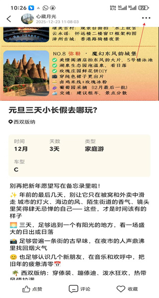 房车生活家